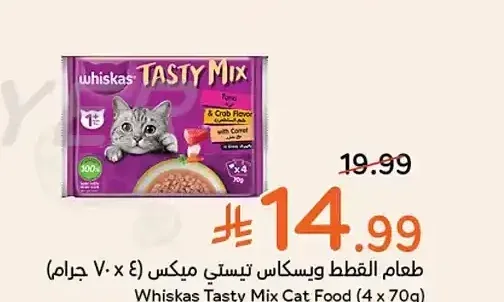 طعام القطط ويسكاس تيستي ميكس (4 × 70 جرام)