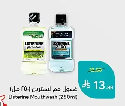 غسول فم ليستيرين (250 مل)