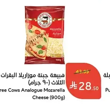 شبيهة جبنة موزاريلا البقرات الثلاث (900 جم)