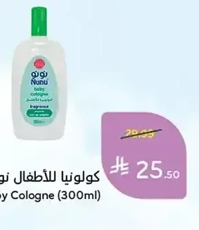 كولونيا للأطفال نونو (300 مل)