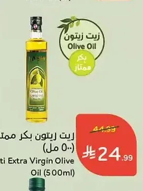 زيت زيتون بكر ممتاز بيتوتي (500 مل)