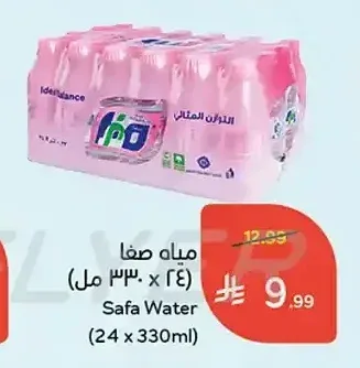 مياه صفا (24 × 330 مل)
