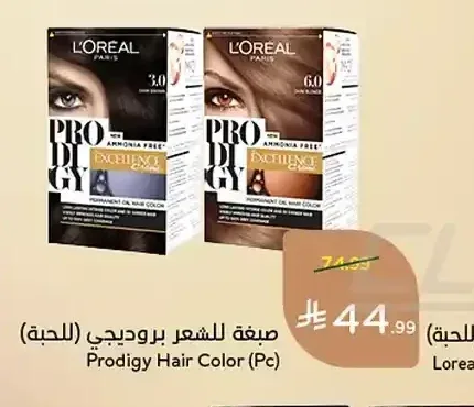 صبغة للشعر برودجي
