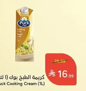 كريمة الطبخ بوك 1 لتر
