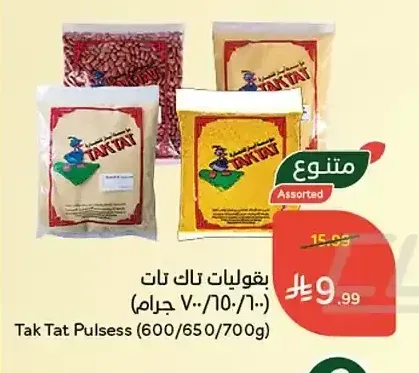 بقوليات تاك تات (600/650/700 جرام)