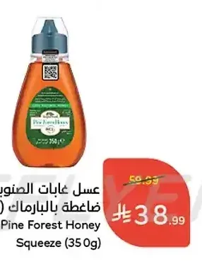 عسل غابات الصنوبر عبوة ضاغطة بالبارماك 350 جرام