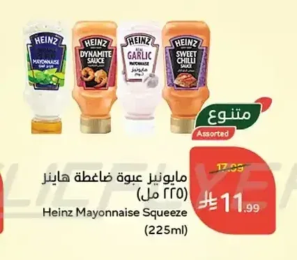 مايونيز عبوة ضاغطة هاينز (225 مل)