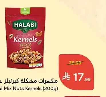 مكسرات مشكلة كيرنيلز حلبي 300 جم