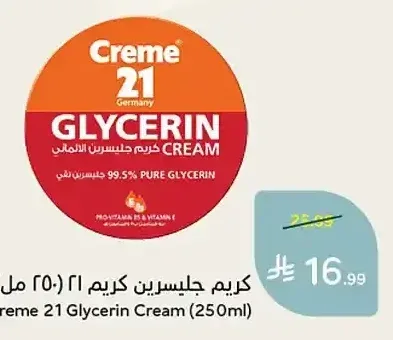 كريم جليسرين كريم 21 (250 مل)