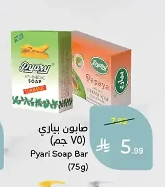 صابون بياري (75 جم)