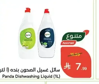 سائل غسيل الصحون بنده (1 لتر)
