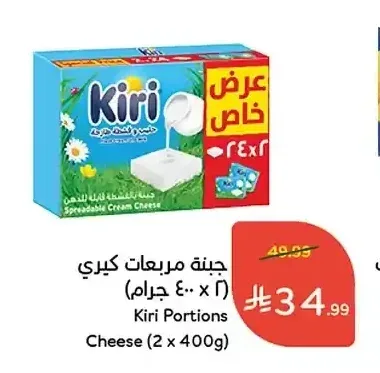 جبنة مربعات كيري (2 × 400 جم)