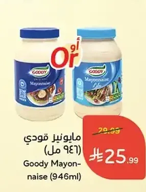 مايونيز قودي (946 مل)