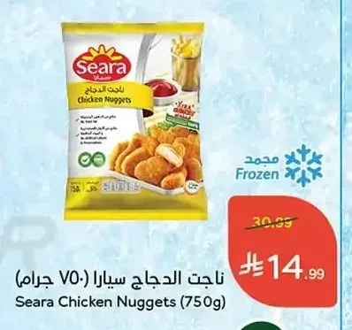 ناجت الدجاج سيارا (750 جم)