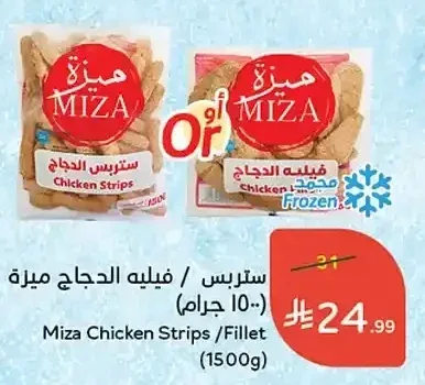 ستربس / فيليه الدجاج ميزة 1500 جم