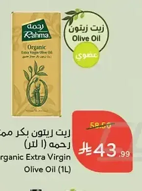 زيت زيتون بكر ممتاز عضوي رحمة (1 لتر)