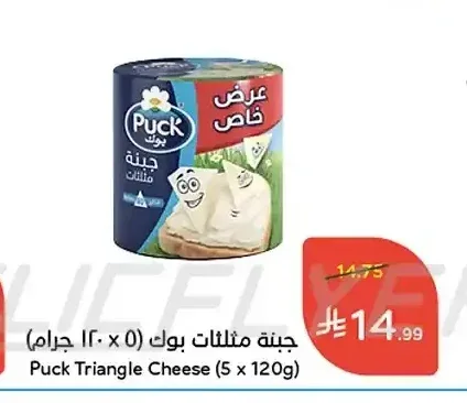 جبنة مثلثات بوك 5 × 120 جم