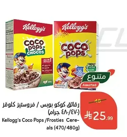 رقائق كوكو بوبس / فروستيز كلوقز (470/480 جم)