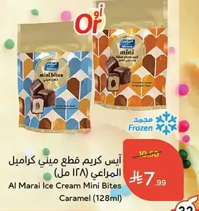 آيس كريم قطع ميني كراميل المراعي (128 مل)