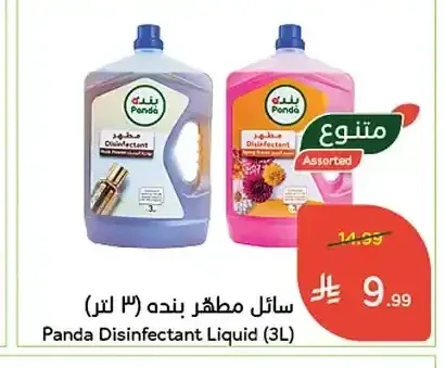 سائل مطهر بنده (3 لتر)