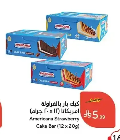 كيك بار بالفراولة امريكانا (12 × 20 جم)