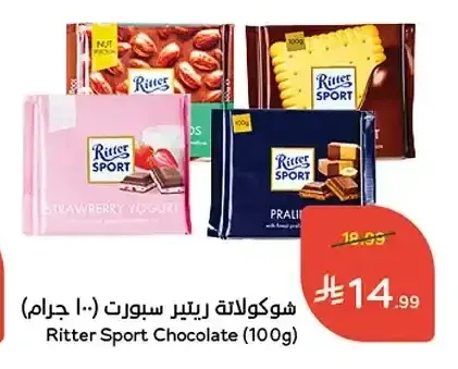 شوكولاتة ريتر سبورت (100 جم)