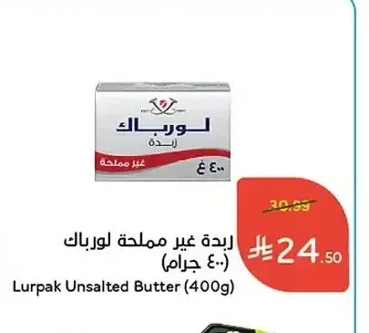 زبدة غير مملحة لورباك 400 جم