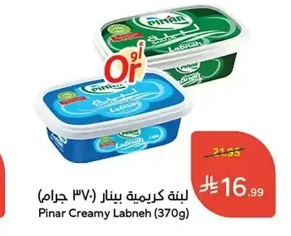 لبنة كريمية بينار 370 جم