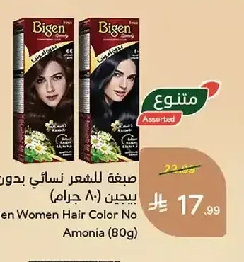 صبغة للشعر نسائي بدون أمونيا بيجين 80 جرام
