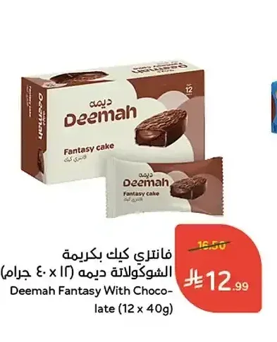 فانتري كيك الشوكولاتة ديمه (12 × 40 جم)