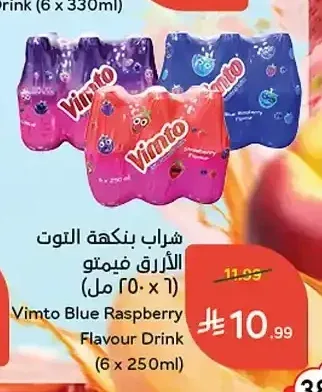 شراب بنكهة التوت الأزرق فيمتو (6 × 250 مل)