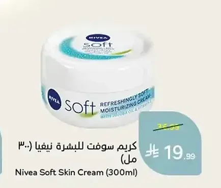 كريم سوفت للبشرة نيفيا (300 مل)