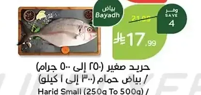 بياض حمام (300 جم إلى 1 كجم)