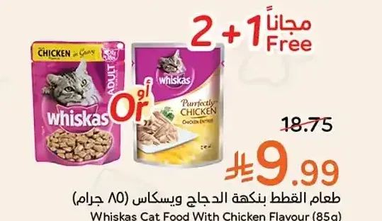 طعام القطط بنكهة الدجاج ويسكاس (85 جرام)