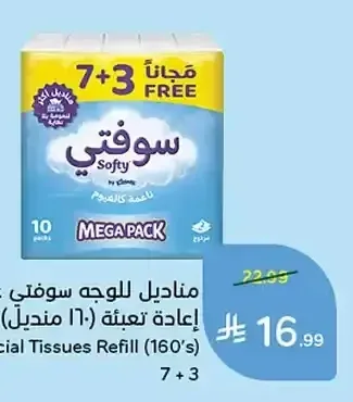 مناديل للوجه سوفتي إعادة تعبئة (7+3 × 160 منديل)
