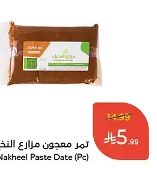 تمر معجون مزارع النخيل (للعبوة)