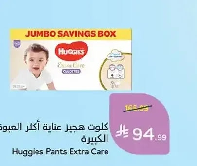 كلوت هجير عناية أكثر العبوة الكبيرة
