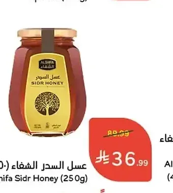 عسل السدر الشفاء 250 جرام