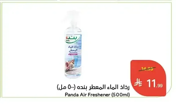 رذاذ الماء المعطر بنده (500 مل)