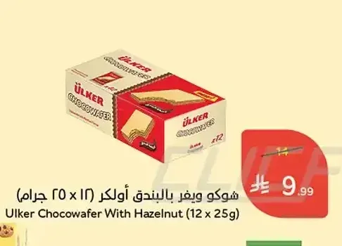شوكو ويفر بالبندق أولكر (12 × 25 جم)