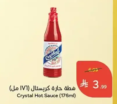 شطة حارة كريستال (176 مل)