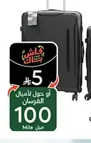 حقيبة بعجلات إكساليبور 28 بوصة