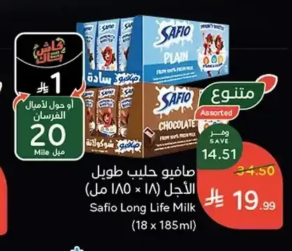 صافيو حليب طويل الأجل 18 × 185 مل