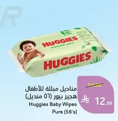 مناديل مبللة للأطفال هجيز بيور (56 منديل)