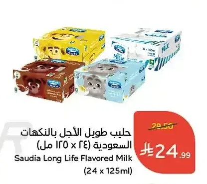 حليب طويل الأجل بالنكهات السعودية (24 × 125 مل)