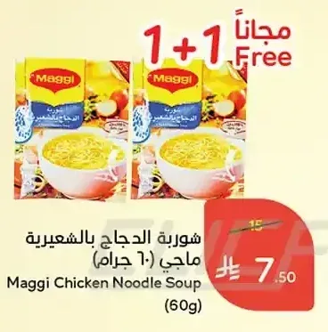شوربة الدجاج بالشعيرية ماجي 60 جم