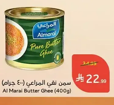 سمن نقي المراعي (400 جم)