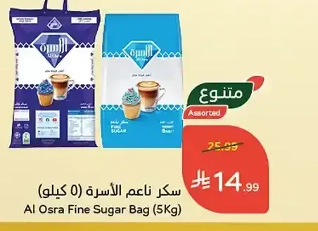 سكر ناعم الأسرة (5 كيلو)