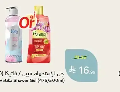 جل للاستحمام فييل / فاتيكا 475/500 مل