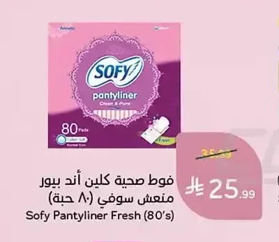 فوط صحية كلين آند بيور منعش صوفي (80 حبة)